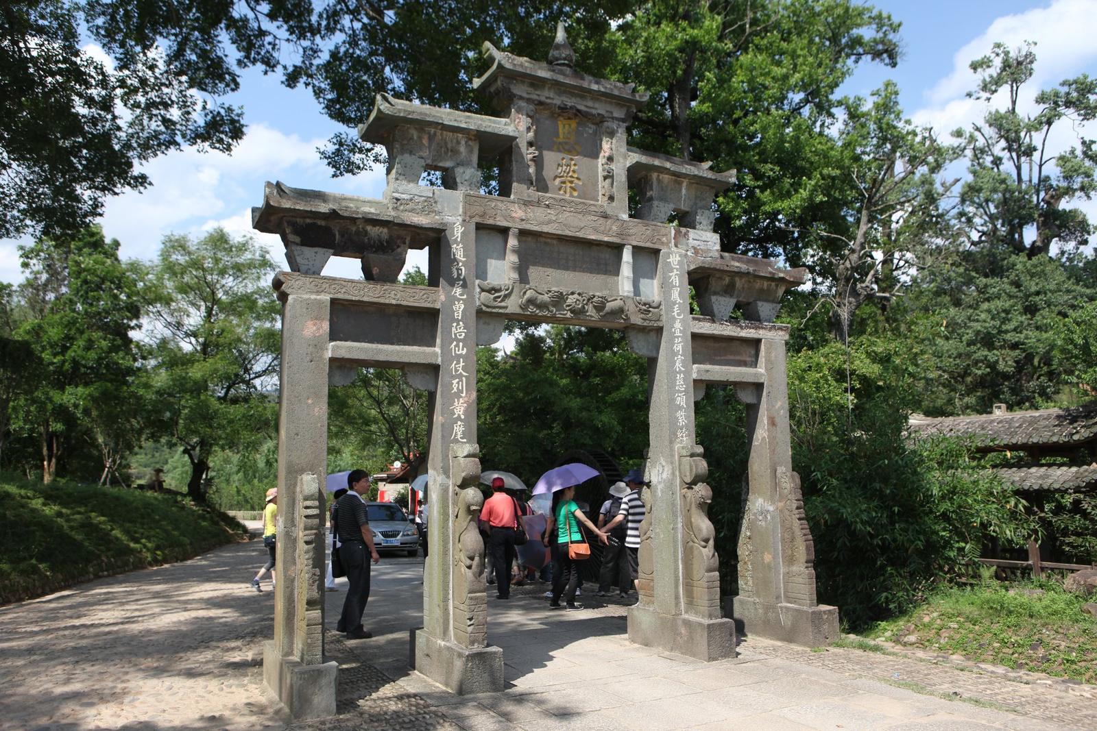 Photo of Peitian Ancient Village