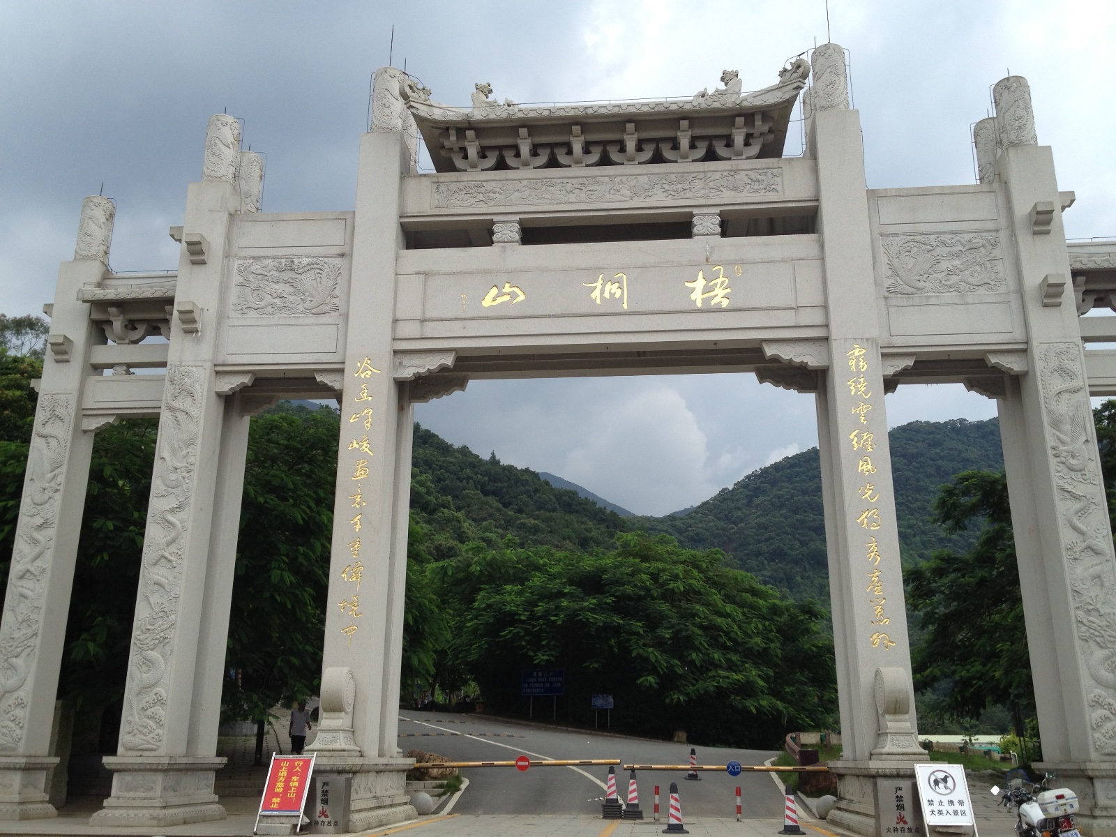 Photo of Wutong Mountain